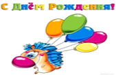 Открытка с Днем Рождения для детей, ежик и воздушные шары