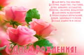 Открытка с Днем Рождения, розовые розы