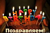 HappyBirthday, Открытка с Днем Рождения, торт, свечи