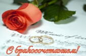 Открытка с бракосочетанием, обручальные кольца и роза