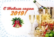 Шампанское в бокалах на праздник 2019