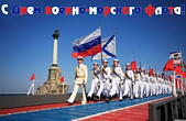 Открытка с Днем военно-морского флота, моряки, Россия