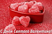 Открытка с Днем Святого Валентина, конфеты-сердечки
