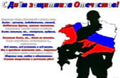 Открытка с Днем защитника Отечества с стихотворением-поздравлением, солдат и российский флаг