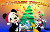 Открытка с Новым годом, герои мультфильмов, Микки Маус и новогодняя елка
