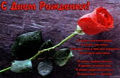 Открытка с Днем Рождения, цветы, красная роза, с поздравлением, стихотворение
