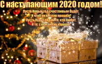 Открытка с Новым годом 2020, новогодняя елка у камина