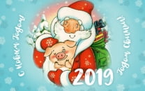 С Новым годом 2019, Годом свиньи