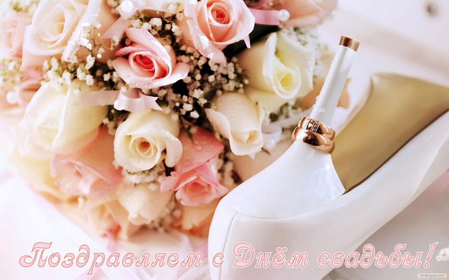 Открытка Поздравляем с днем свадьбы, обручальные кольца и цветы