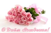 Открытка с Днем Рождения, цветы, розовые розы