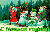 Открытка с Новым годом советская